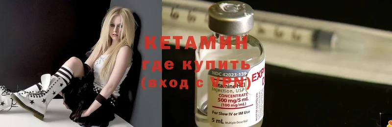 Кетамин ketamine  Кировград 